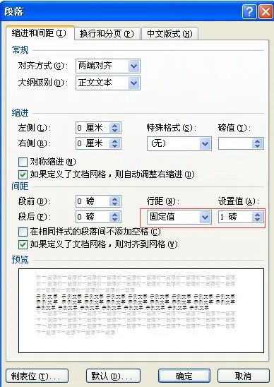 如何删除word文档中的空白页(最终一页)?