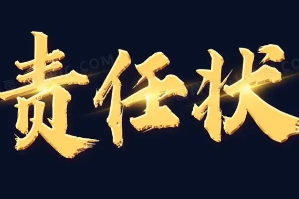 状的拼音怎么写