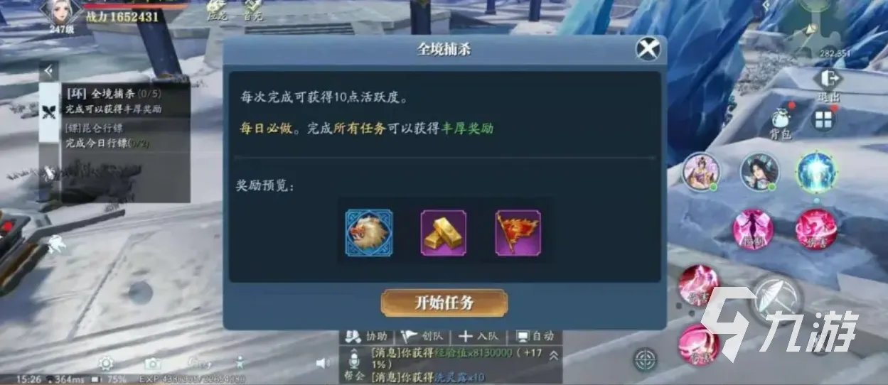 幻世九歌昆仑战怎么玩 昆仑战玩法攻略