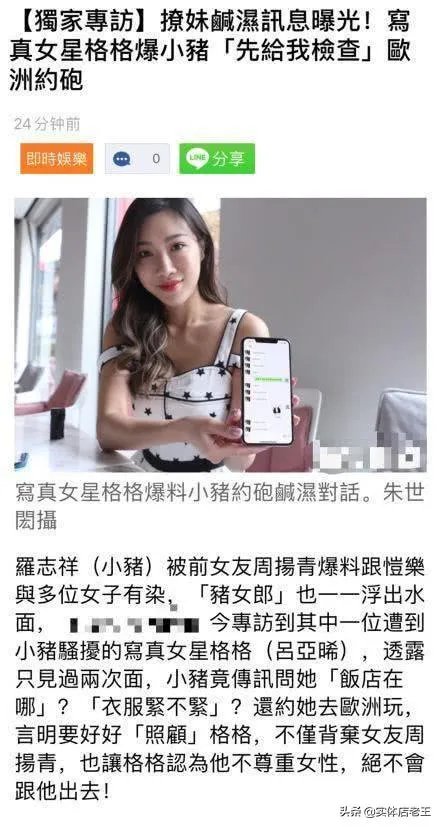 吴宗宪为罗志祥说话，指责周扬青太狠，小猪只是玩心太重，你怎么看？