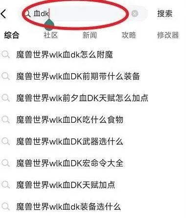 《魔兽世界》怀旧服全职业技能介绍