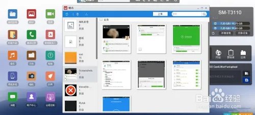 怎么使用机客云助手？