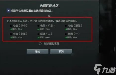 dota2设置国服启动项方法介绍