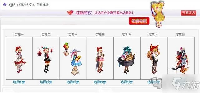 《DNF》13周年庆什么时候开始 2021年13周年庆正式开启时间