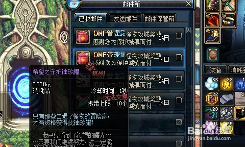 dnf怪物攻城怎么玩