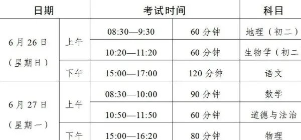 广西中考时间2022年具体时间