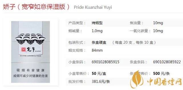 娇子宽窄系列香烟价格表图 17款娇子宽窄香烟口感评测！