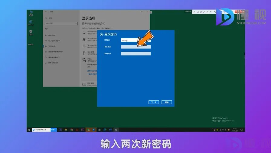 怎样设置电脑开机密码