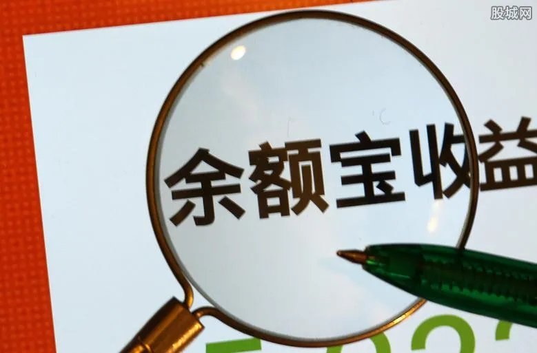 余额宝星期天转入有收益么 何时才能计算收益？