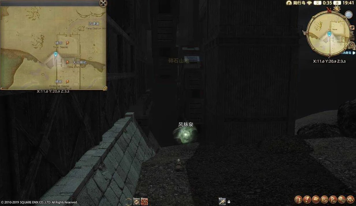 ff14珂露西亚岛风脉任务