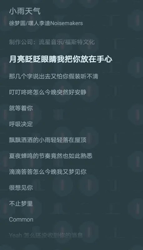 这是一首什么歌？