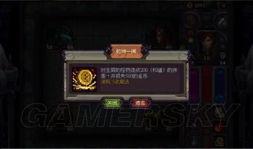 符石守护者 最终BOSS打法技巧攻略 魔王怎么打