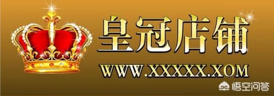 为什么淘宝有些皇冠店铺，月销量不多却达到了皇冠级别？