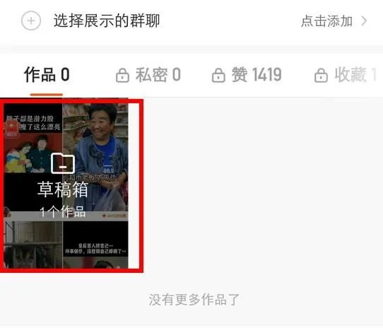怎么制作快手影集？求教程视频。