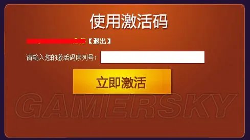 神谕之战(Tera) 核心首测账号注册激活图文教程
