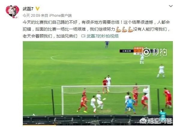 亚泰对阵上港的比赛中，武磊明显手球，为什么他的情绪会如此激动？