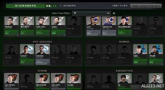 《DOTA2》绿本更新选手卡包 V社偷懒的功力又涨了!