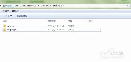 steam上尘埃3正版汉化教程