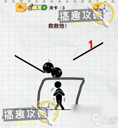 《画线火柴人》通关全关卡大全 图文教程