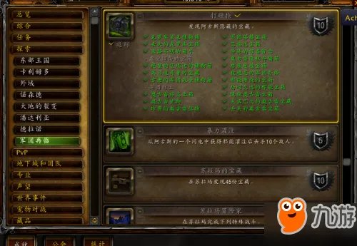 《魔兽世界》7.3阿古斯隐藏宝藏宝箱位置汇总