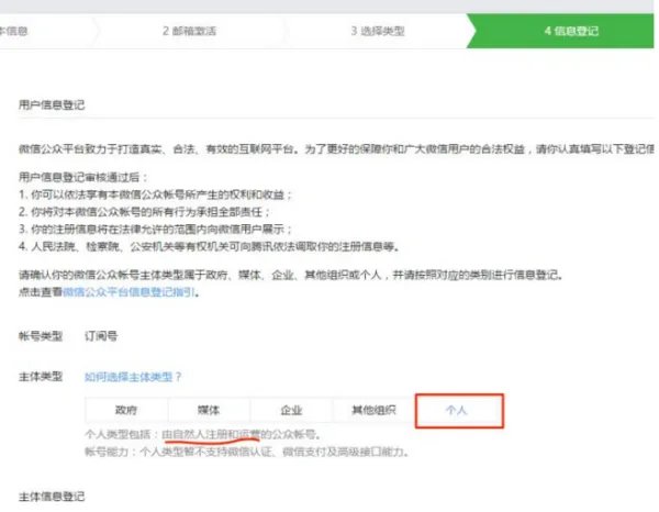 怎样申请公众微信号？可以推广某种东西的可以让别人扫描二维码一键关注的？