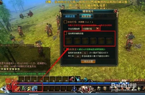 御龙在天怎么设置自动打怪