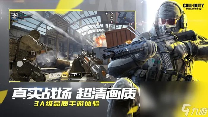 吃鸡游戏有什么 2023刺激热门的射击类手游推荐