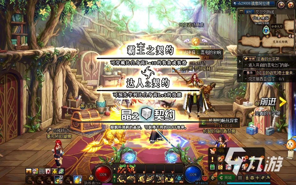 地下城与勇士回归玩家怎么玩 回归玩家玩法详细解析