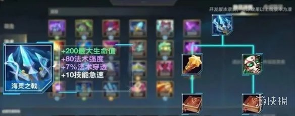 英雄联盟手游4.4版本新装备介绍