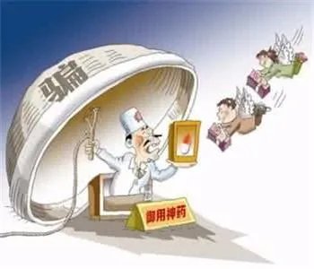 诈骗半个中国的”四大神医“被曝光，你身边有被电视医药广告骗过的人吗？