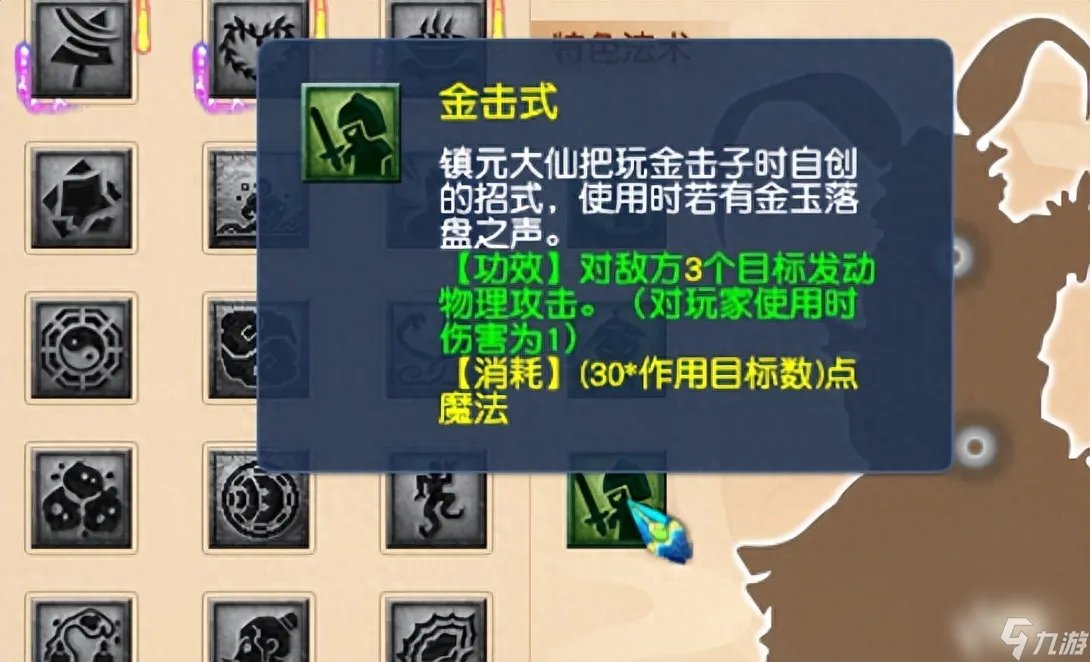 梦幻西游五庄观副本攻略 五庄任务经脉推荐