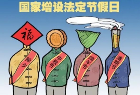 2022假期安排时间表法定节假日