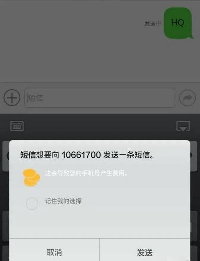 联通卡怎么刷永久QQ会员