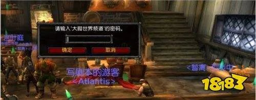 《魔兽世界怀旧服》大脚世界频道的密码 正确密码分享