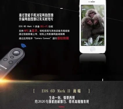 值得推荐佳能6D Mark II(单机)西安赛格现货