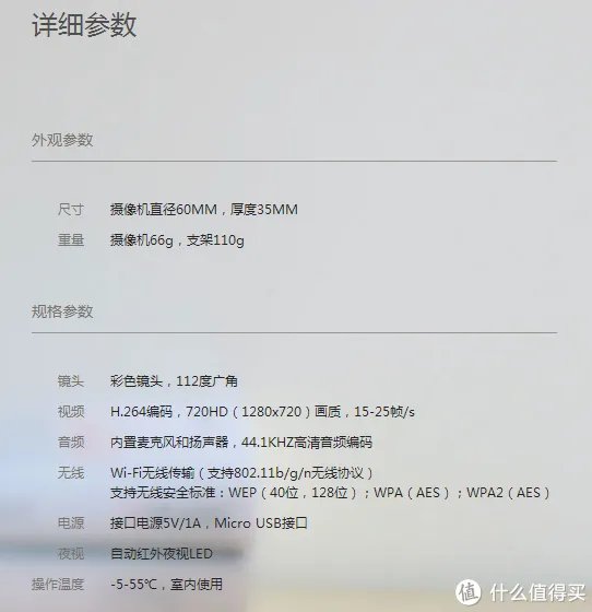 青果摄像机使用感受