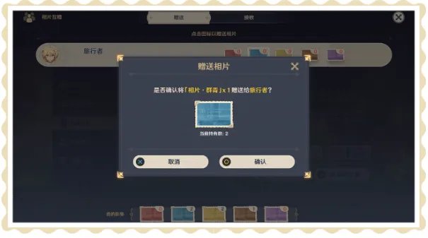 原神完美留影任务怎么做