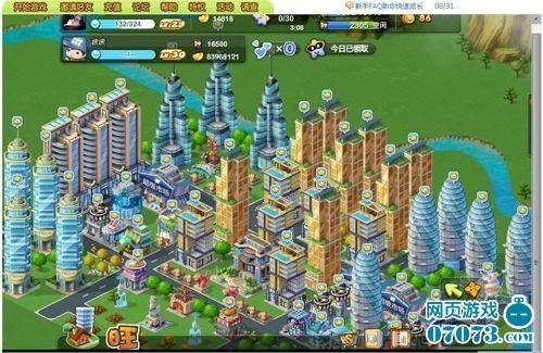 摩登城市新手攻略