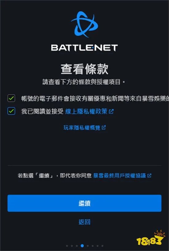 战网账号注册教程 战网国际服注册方法分享