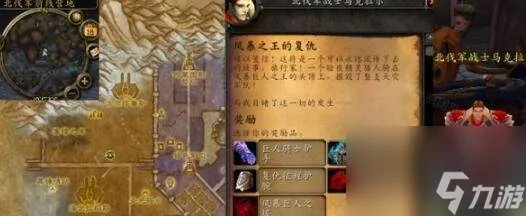 魔兽世界风暴之王的复仇任务怎么完成 魔兽世界风暴之王的复仇任务完成攻略