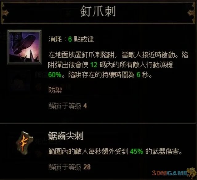 《暗黑破坏神3》恶魔猎手通关心得,技能搭配和个人感想