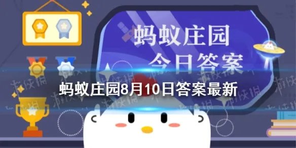 黑眼圈是因为睡眠不足引起的吗 黑眼圈蚂蚁庄园8月10日答案最新