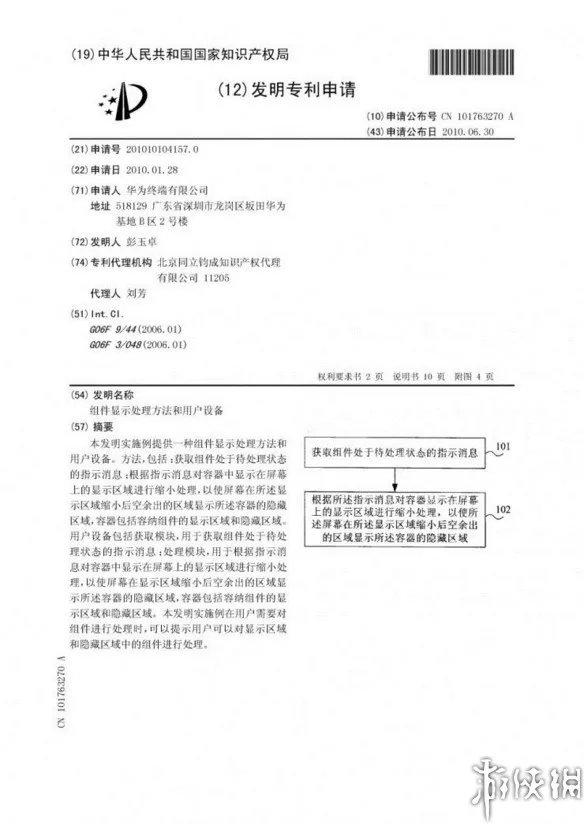 获赔8000万元!华为胜诉三星侵权案究竟胜在哪里