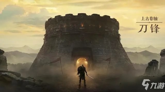 《上古卷轴刀锋》捏脸玩法心得分享 新手开局玩法攻略大全