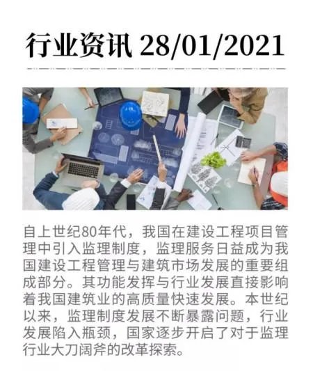 全过程咨询学习