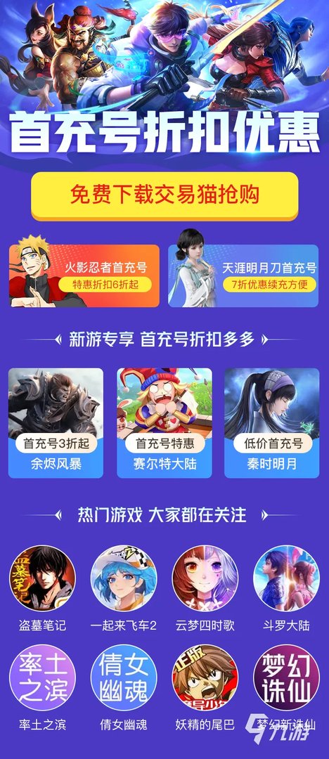 网络交易平台哪个比较靠谱2022 最火爆的网络交易平台推荐