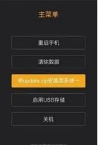 小米2s开发版官方包