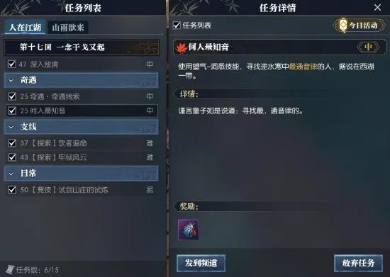 何人最知音 谨言童子任务攻略 免费获得点卡福袋