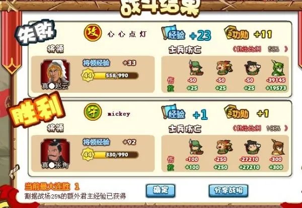 胡莱三国真赵云厉害还是真张角厉害 求解释