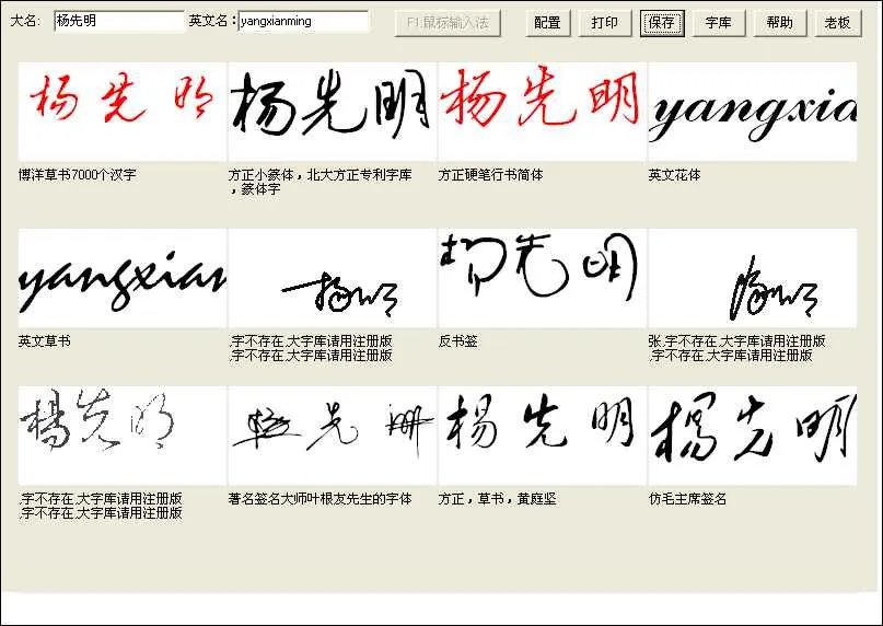 求 签名设计 艺术字 艺术签名